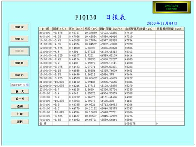 新奥官方网站浏览器